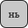 '<U+043D CYRILLIC SMALL LETTER EN, U+044C CYRILLIC SMALL LETTER SOFT SIGN>'