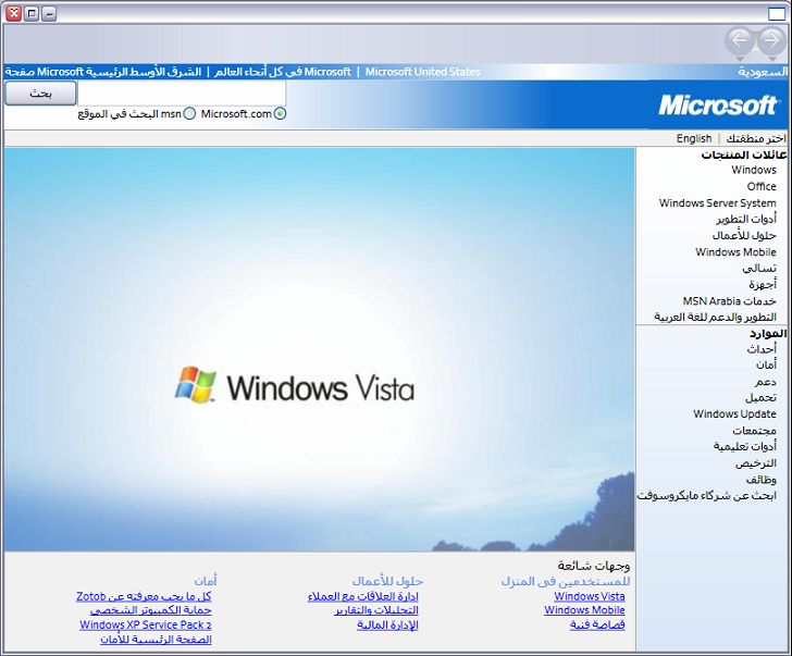 Arapça sayfa