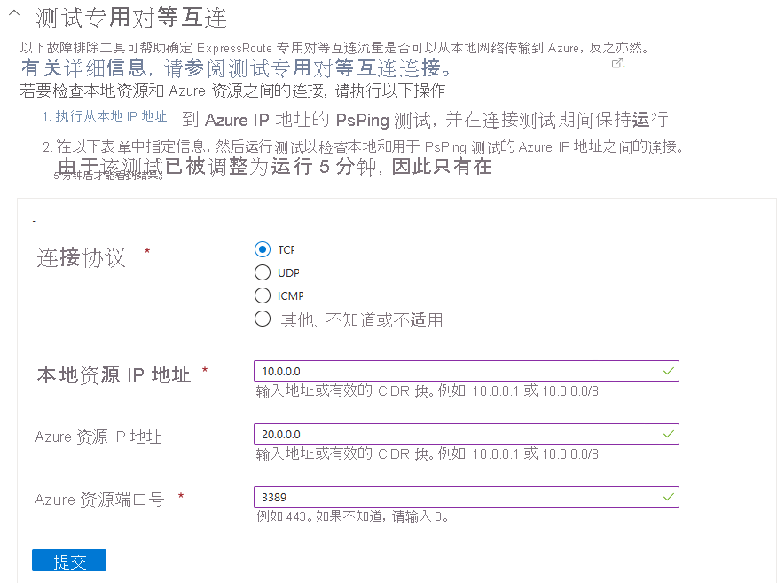 Screenshot of the form for debugging an A C L.