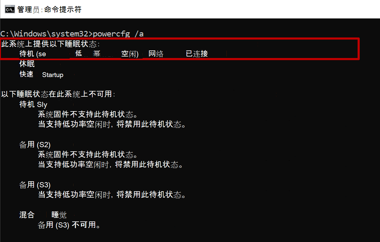 显示 powercfg 命令输出，且待机状态 S0 可用的命令提示符的屏幕截图。