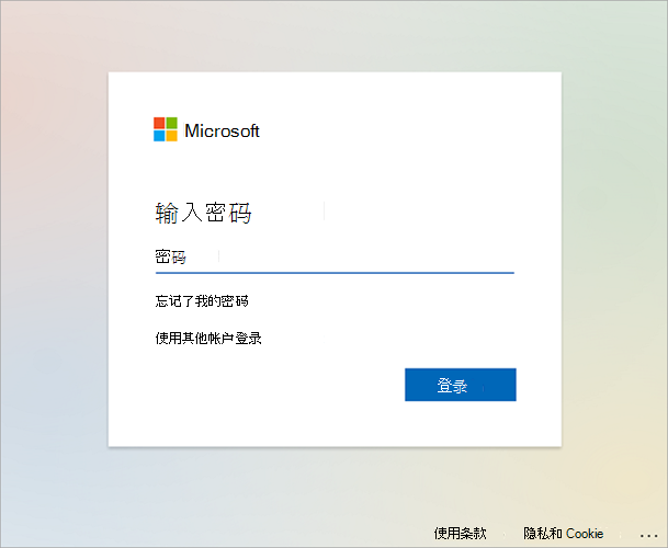 提示用户“输入密码”的 Microsoft 身份验证屏幕的示例图像。