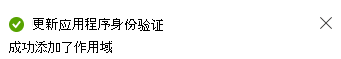 屏幕截图显示“已添加范围”消息。