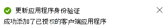 客户端应用程序添加了消息