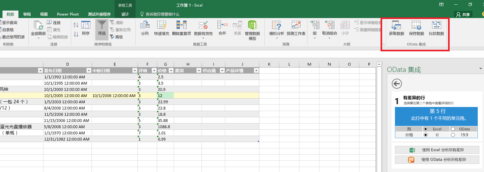 Excel 功能区中突出显示的示例外接程序命令。