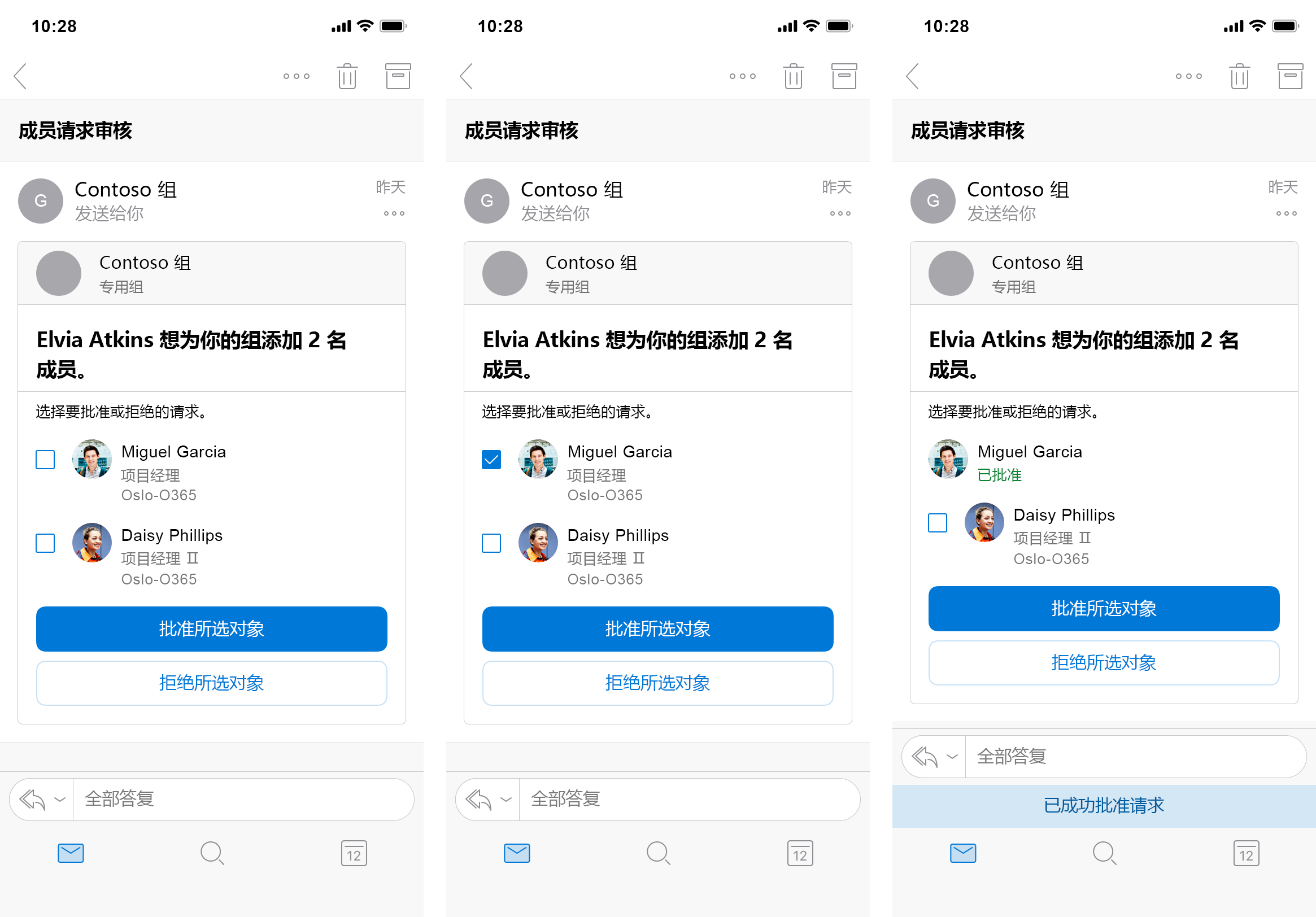 iOS 版 Outlook 中呈现的一张添加组成员邮件卡，其中显示第一个请求获批的成员。