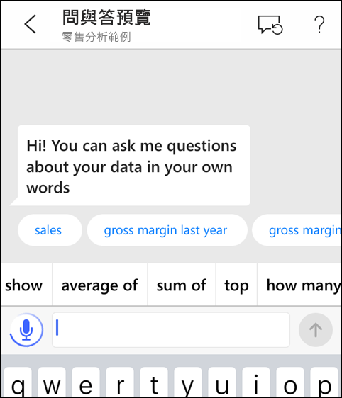 Screenshot of a question, showing the microphone is active.