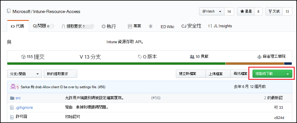 GitHub 下載按鈕