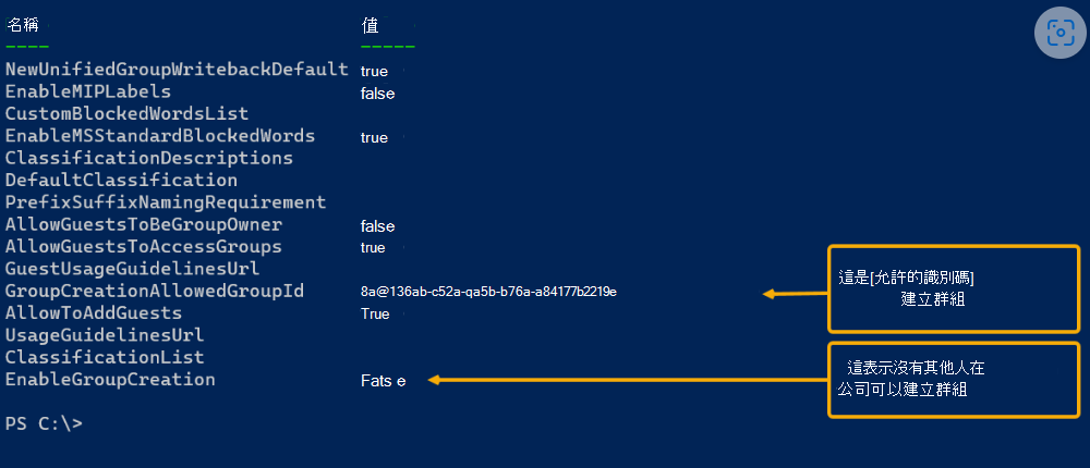 PowerShell 腳本輸出的螢幕快照。