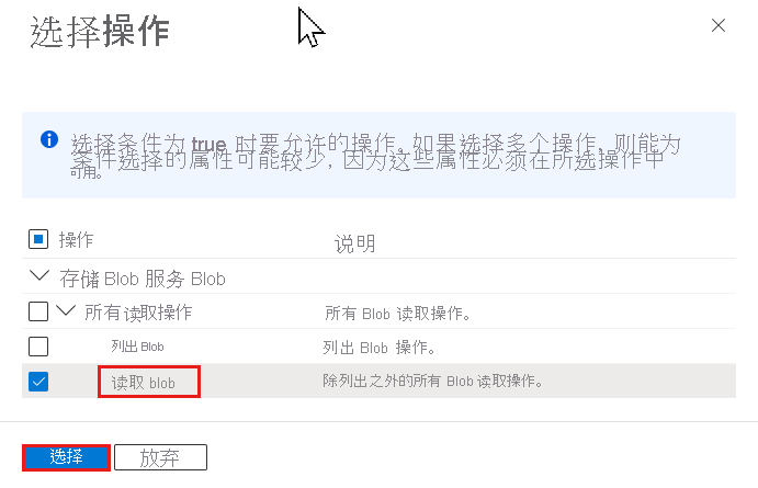 “选择一个操作”窗格的屏幕截图,其中选择了一个操作。