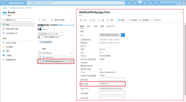 显示如何验证 Blob 内容类型的图像