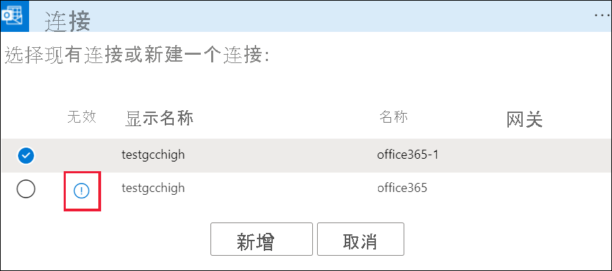 屏幕截图显示如何选择信息图标。