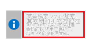 显示访问权限为“确定”的屏幕截图。