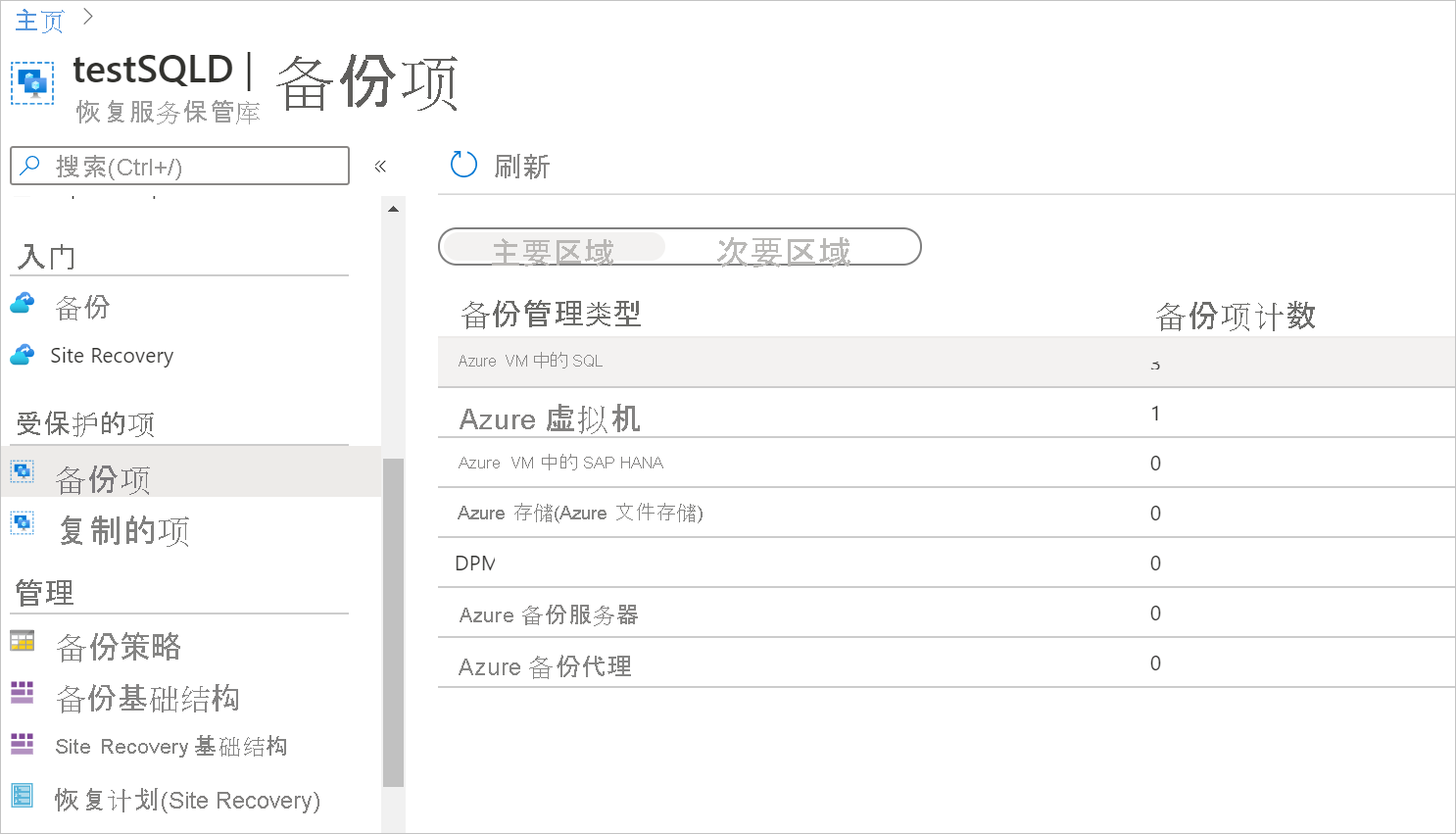 屏幕截图显示了如何在“备份项”中查看备份的数据库。