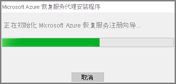 屏幕截图显示了如何运行恢复服务代理安装程序凭据。
