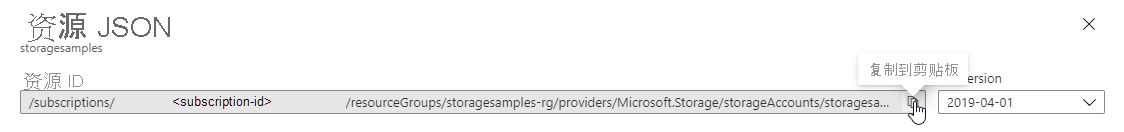 Screenshot showing how to copy the resource ID for the storage account from the portal