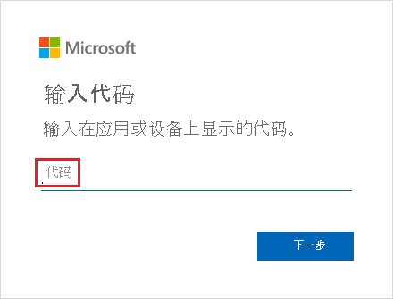 显示登录提示的屏幕截图