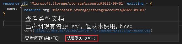 Linter 规则- 无未使用的现有资源- Azure Resource Manager