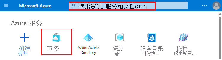 Screenshot of the Azure portal home page to search for Marketplace or select it from the list of Azure services.