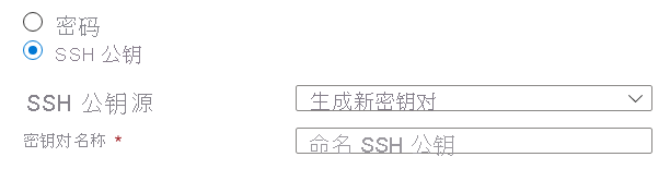 SSH 公钥的凭据和用户界面元素的屏幕截图。