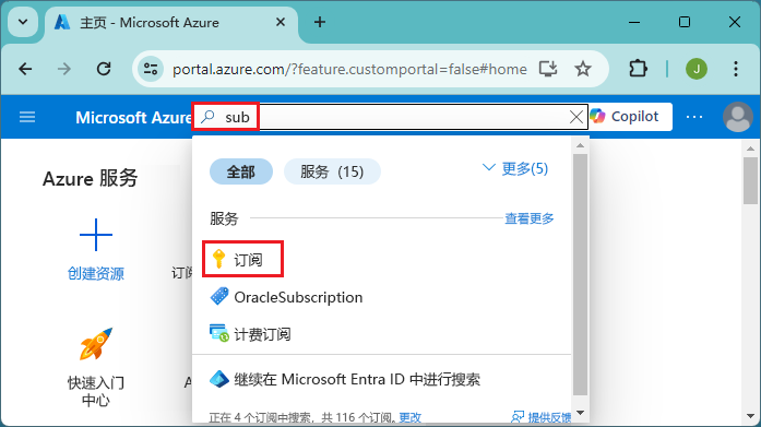 Screenshot of searching for subscriptions in the Azure portal.