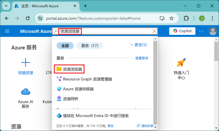 Screenshot of selecting All services in the Azure portal to access Resource Explorer.