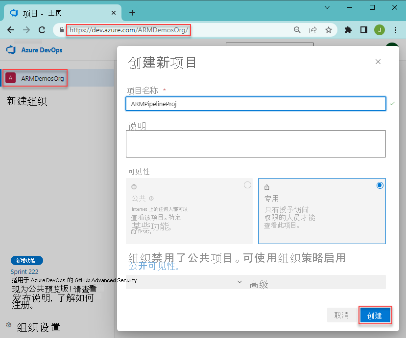 Screenshot of creating an Azure DevOps project for Azure Resource Manager Azure DevOps Azure Pipelines.