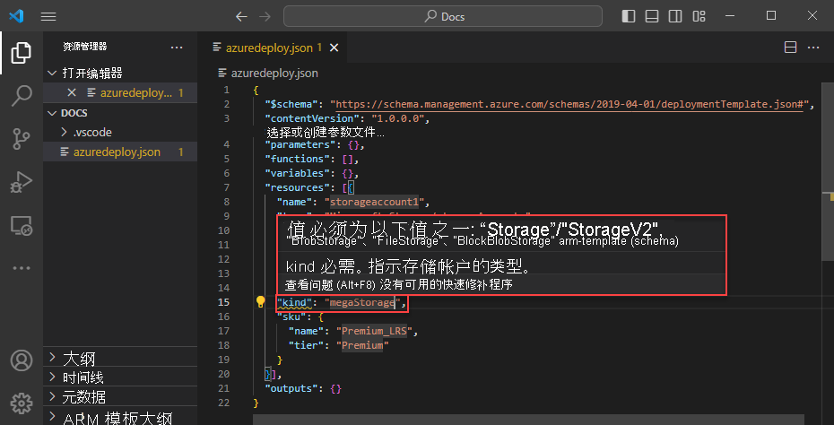 Screenshot showing an invalid storage configuration.