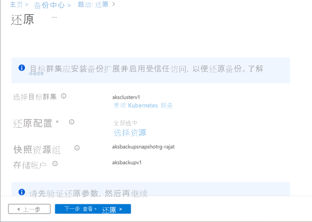 Screenshot shows the Restore page with the selection of Kubernetes parameter.