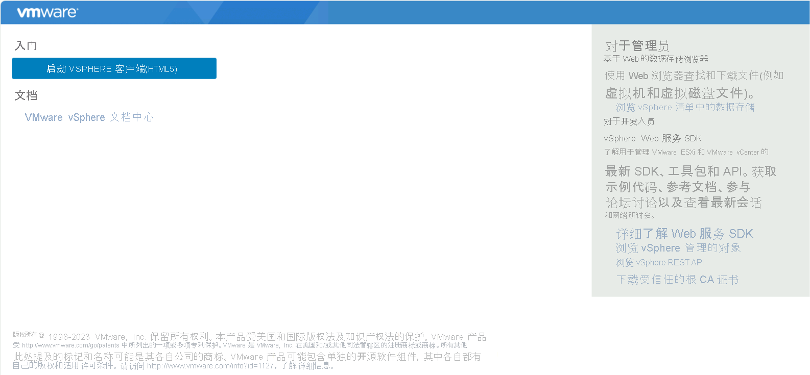 Screenshot showing the vSphere Web Client.