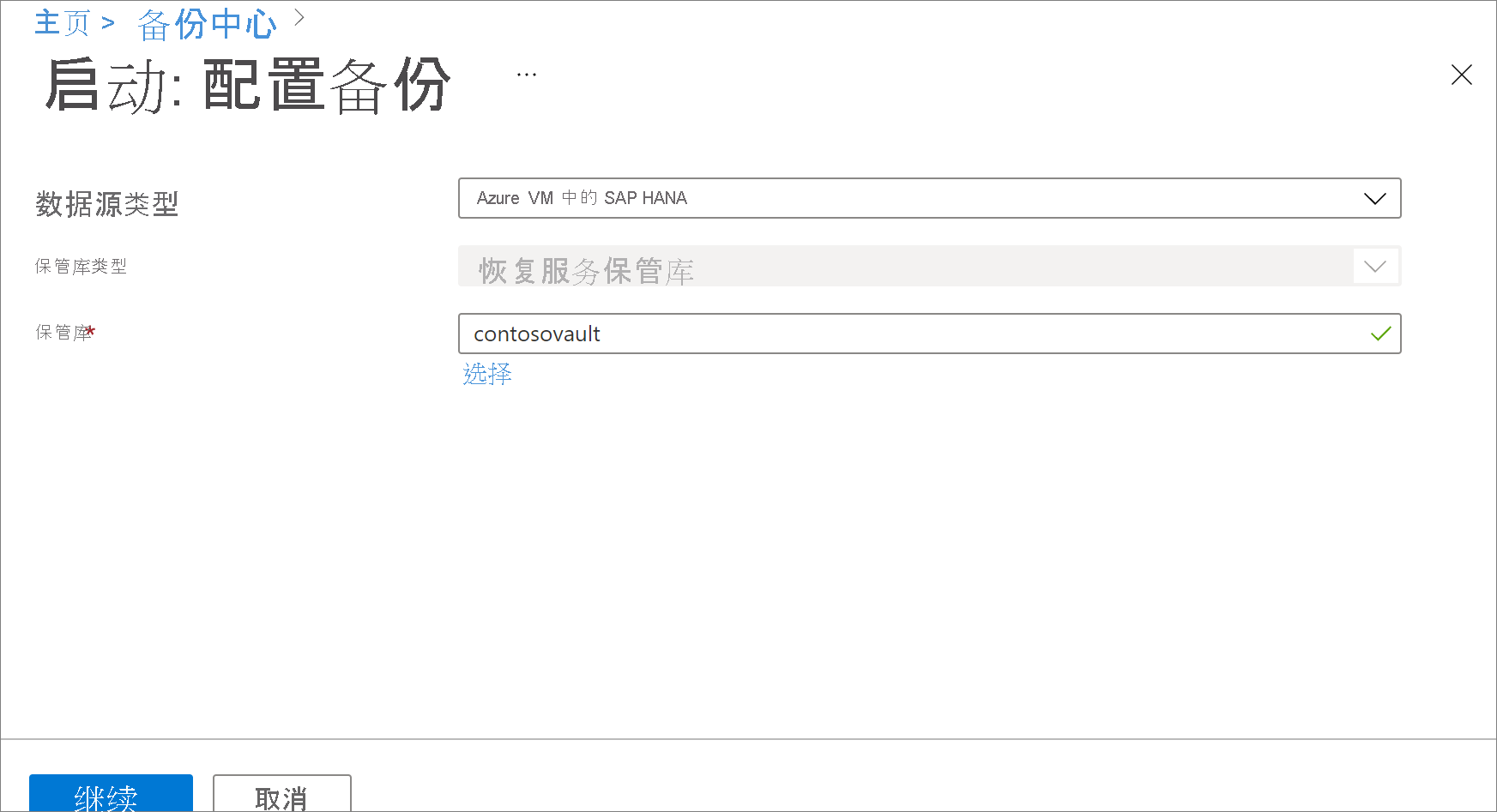 Screenshot that shows where to select SAP HANA in Azure VM as the datasource type.