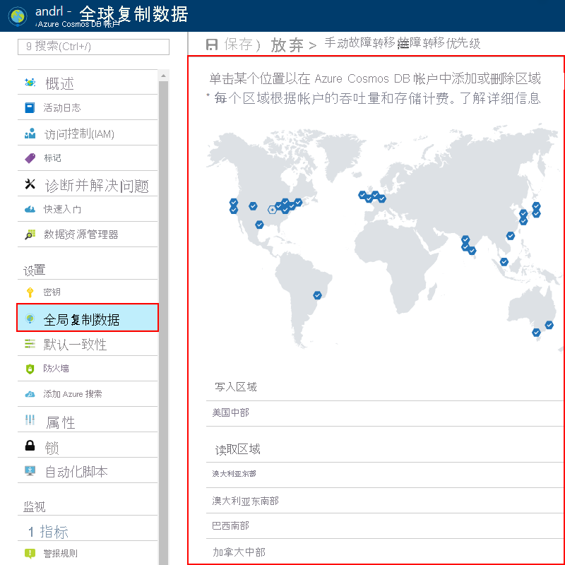 单击图中的区域可以添加或删除区域