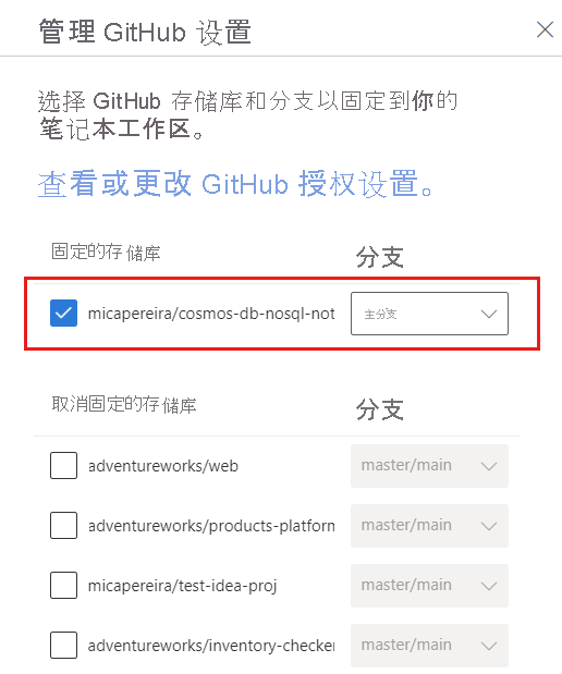 Screenshot of the 'Manage GitHub settings' dialog with a list of unpinned and pinned repositories.