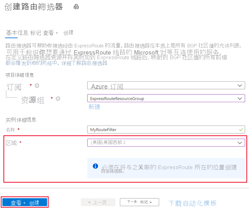 Screenshot that shows the Create route filter page with example values entered.