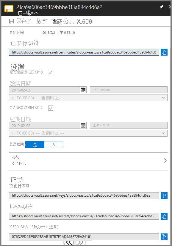 屏幕截图显示了“证书版本”对话框，其中有一个用于复制证书标识符的选项。