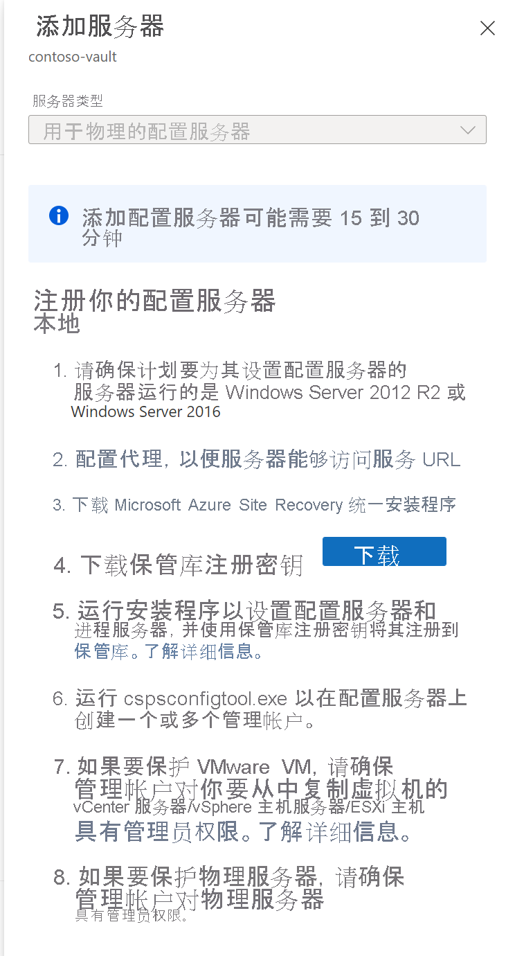 Screenshot of add server page.