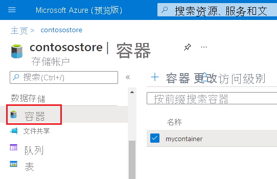 location of storage account containers in the Azure portal