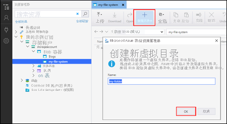 Microsoft Azure Storage Explorer - Create a directory