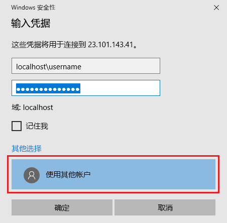Screenshot showing how to enter your login credentials for the V M.