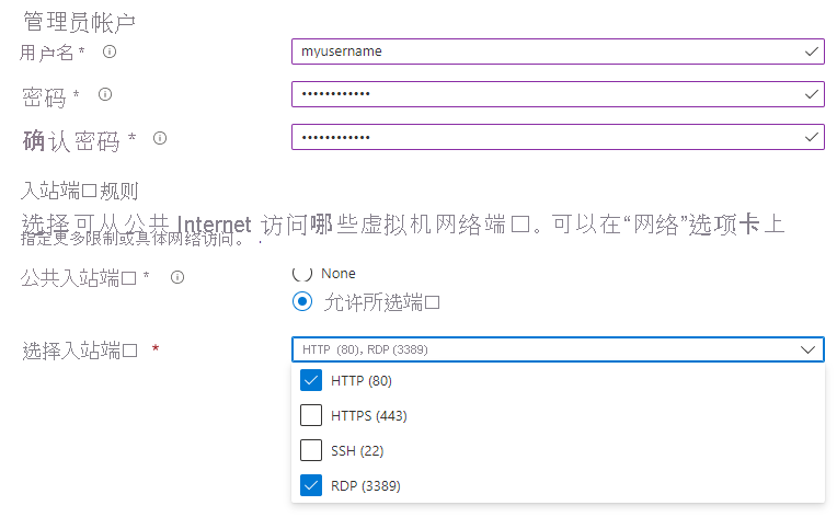 Screenshot showing how to set the username, password, and inbound port rules for the V M.