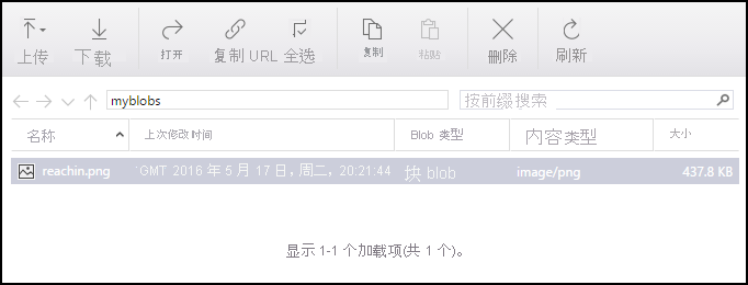 Blob container editor