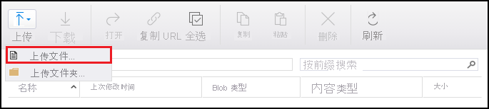 Upload files menu