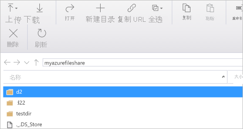 Screenshot of the main pane for the file share myazurefileshare in Storage Explorer, showing the contents of the share with the first folder selected.
