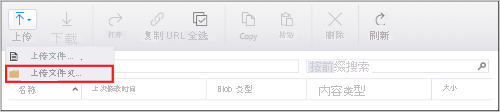 Upload folder menu
