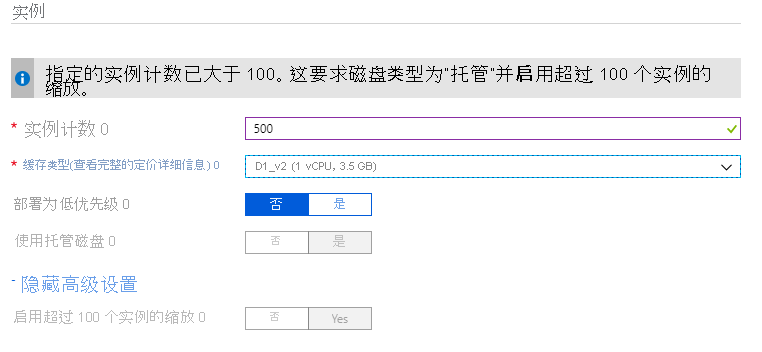 此图显示了 Azure 门户的实例边栏选项卡。用于选择“实例计数”和“实例大小”的选项可用。