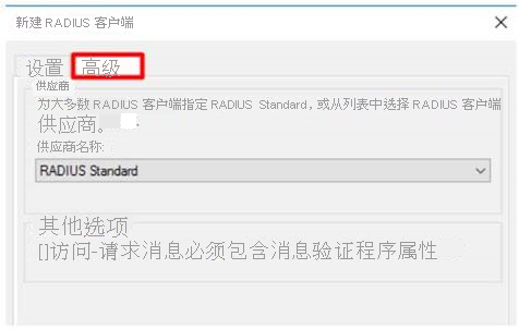The image about RADIUS client Advanced settings