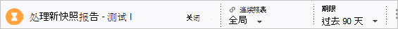 处理日志文件菜单栏的屏幕截图。