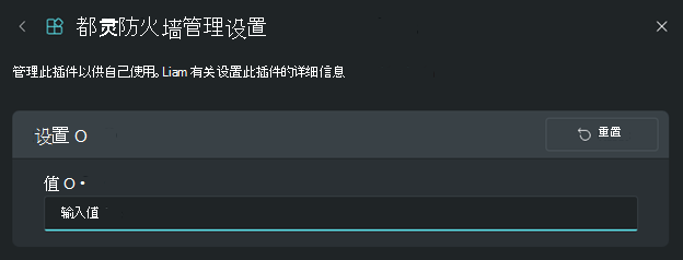 Tufin 防火墙管理设置的图像