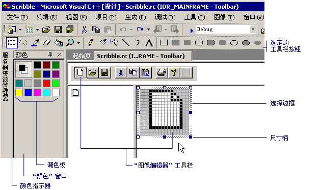 Screenshot of the Toolbar Editor with controls called out.