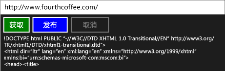 正在运行Windows 运行时应用。