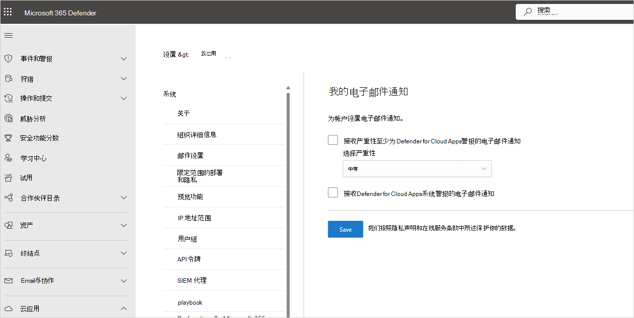 通知设置。